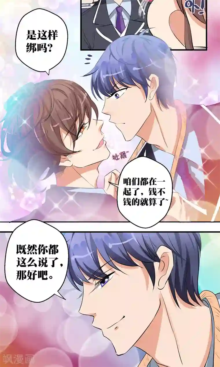 豪门争斗之散打女王第47话