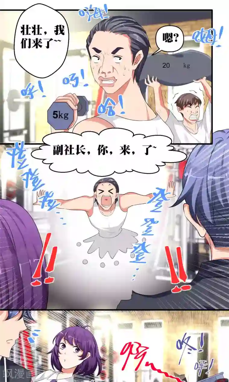 豪门争斗之散打女王第48话