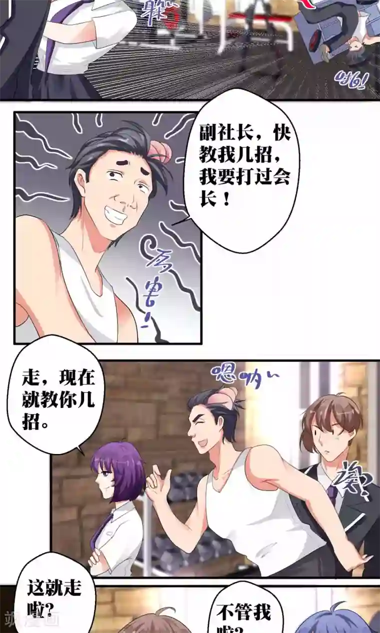 豪门争斗之散打女王第48话