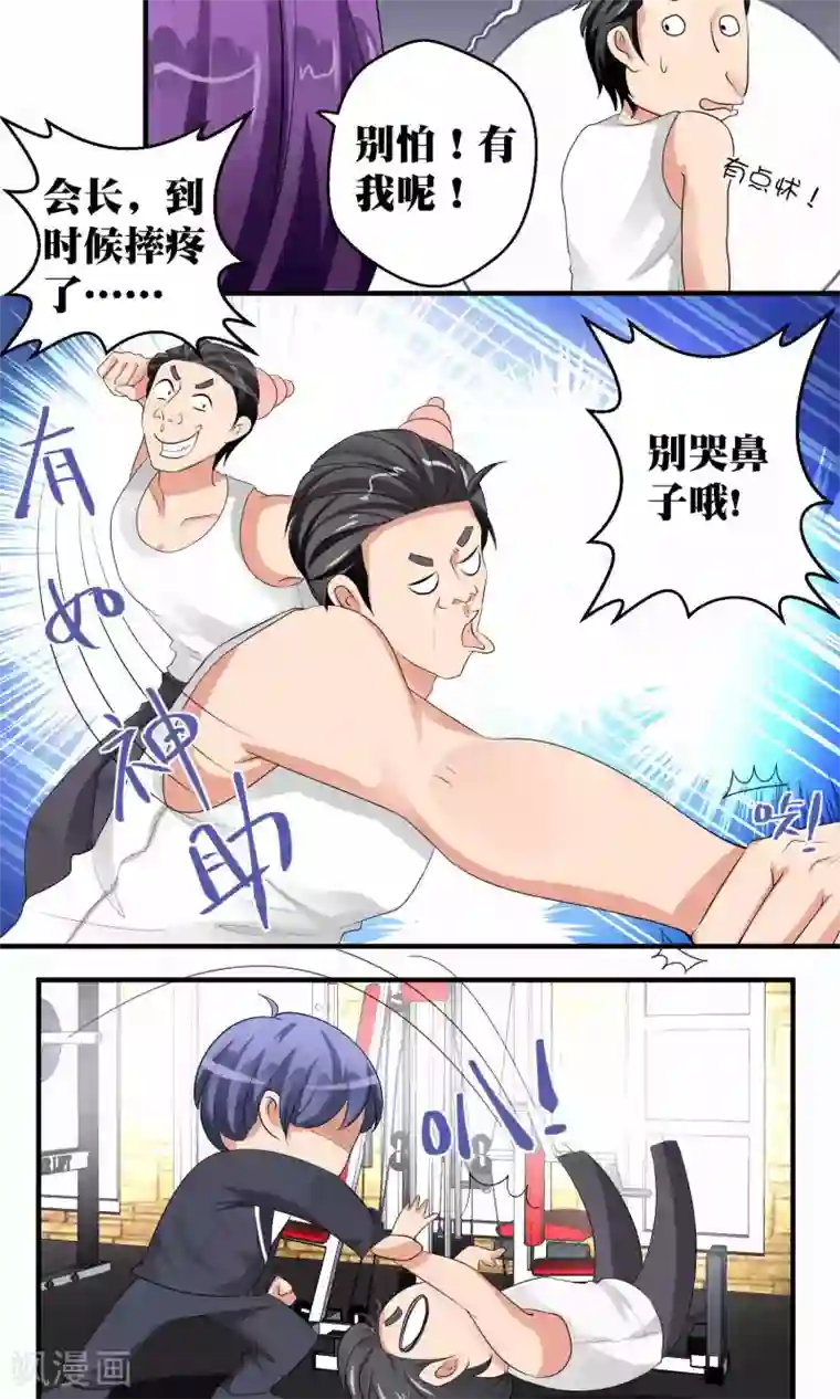 豪门争斗之散打女王第48话