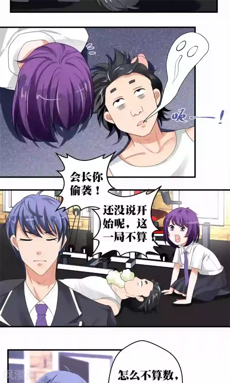 豪门争斗之散打女王第48话