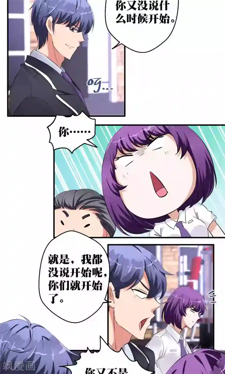 豪门争斗之散打女王第48话