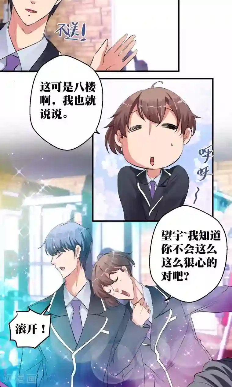 豪门争斗之散打女王第48话