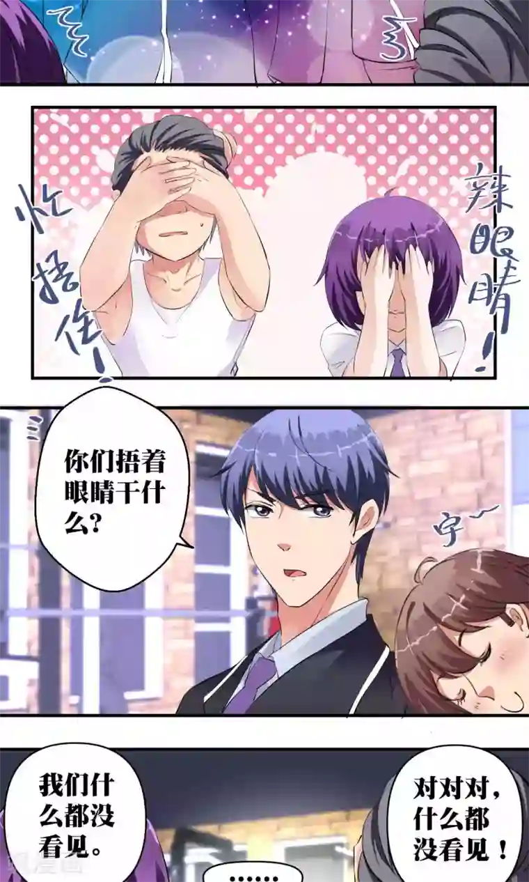 豪门争斗之散打女王第48话