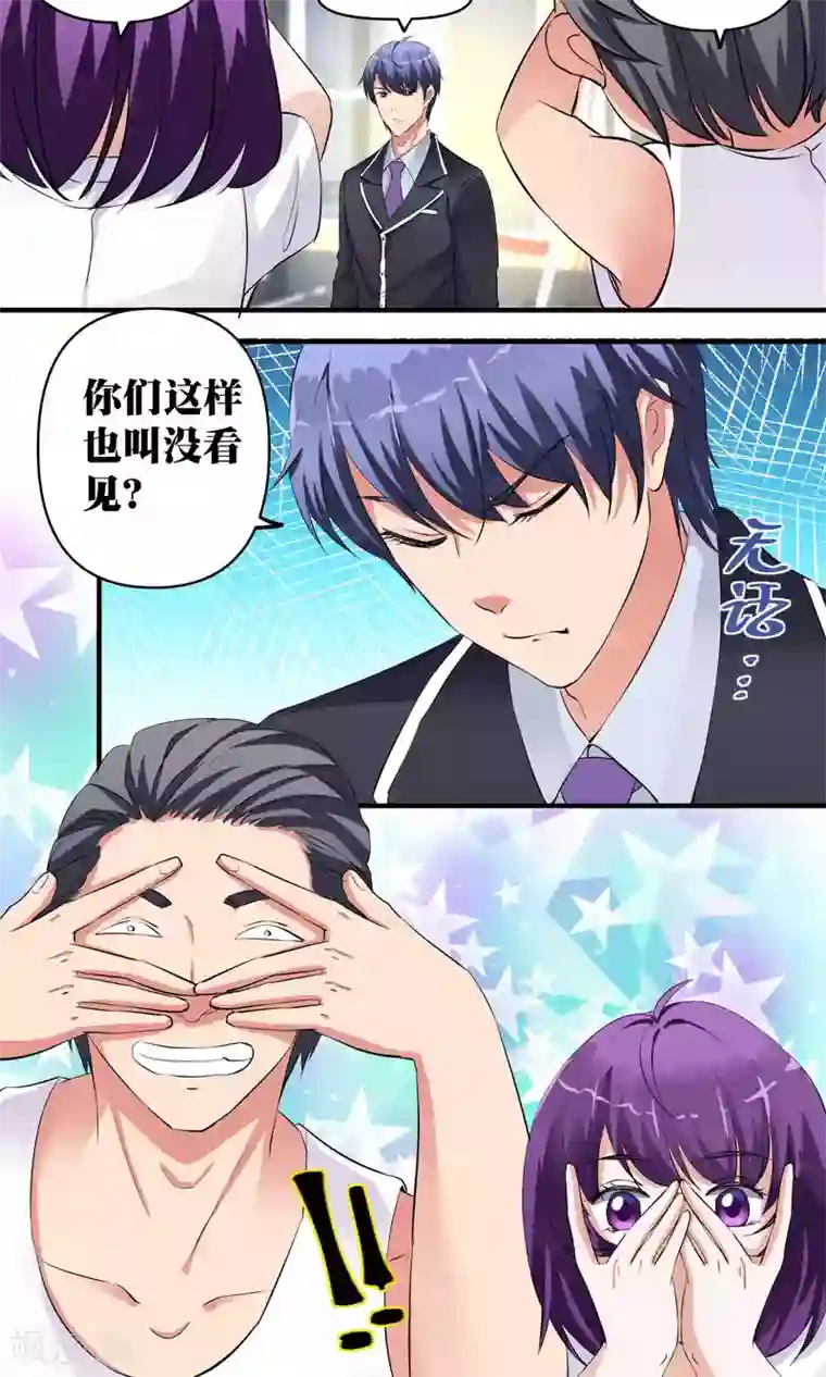 豪门争斗之散打女王第48话