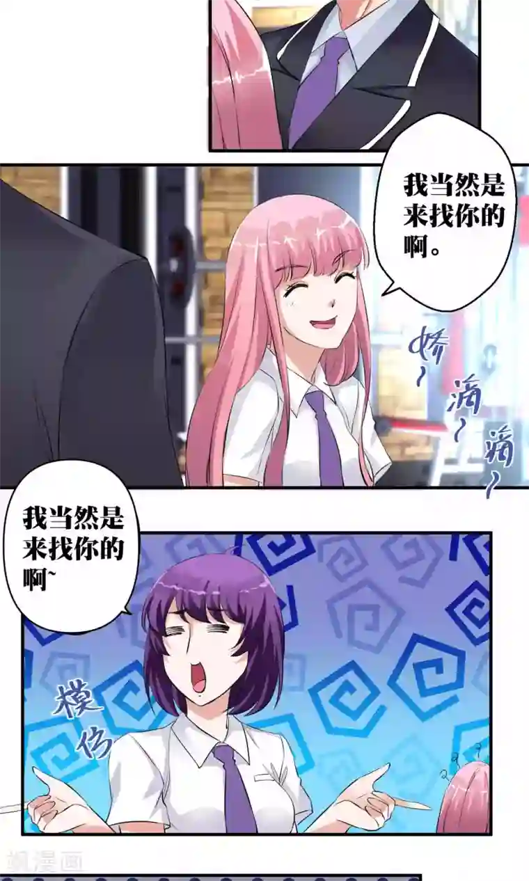 豪门争斗之散打女王第48话