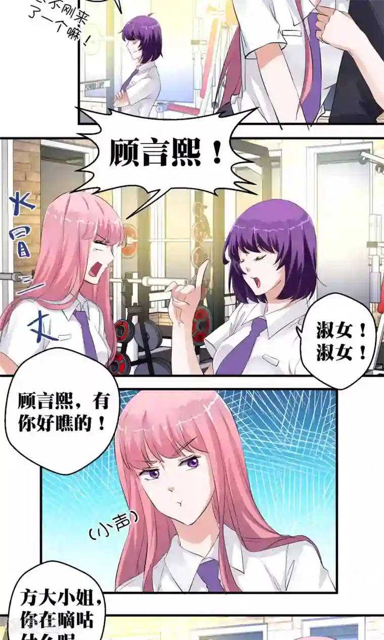 豪门争斗之散打女王第48话