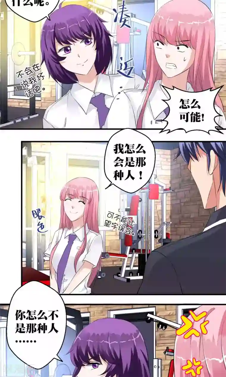 豪门争斗之散打女王第48话