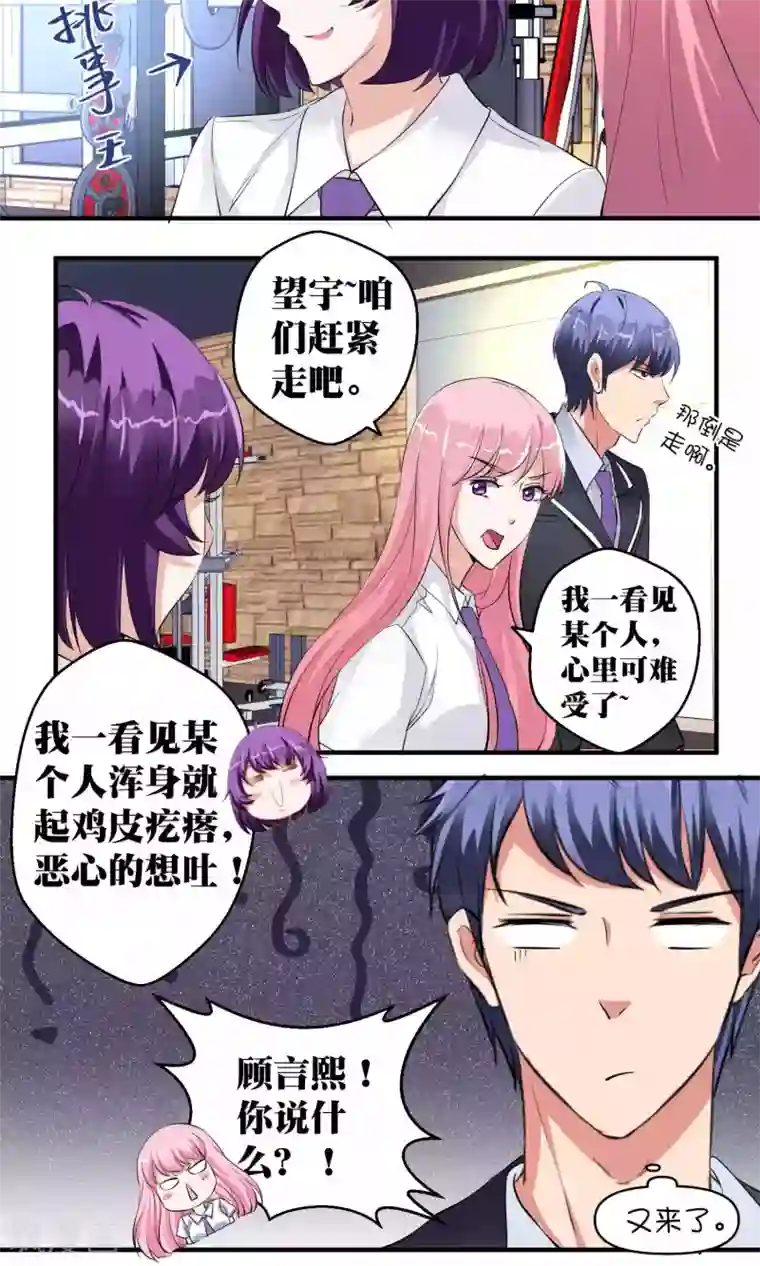 豪门争斗之散打女王第48话