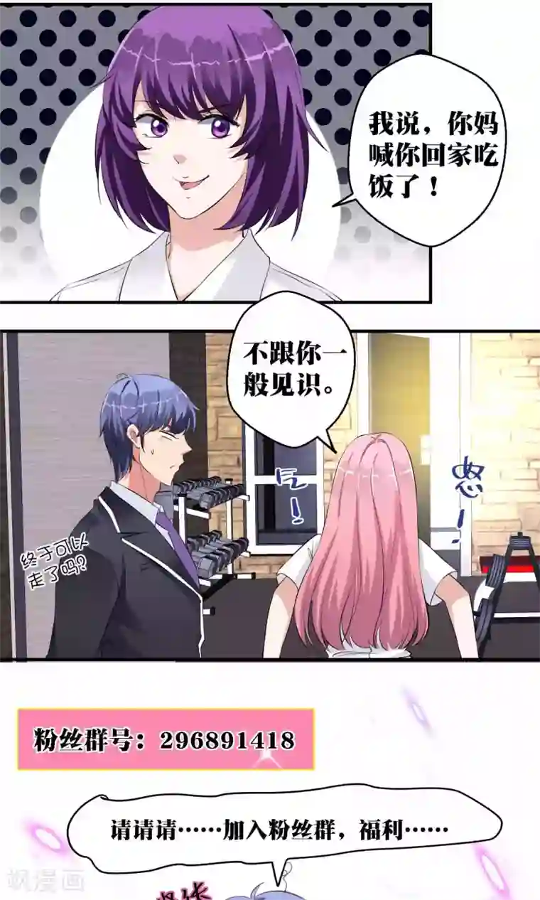 豪门争斗之散打女王第48话