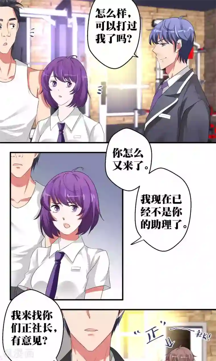 豪门争斗之散打女王第48话