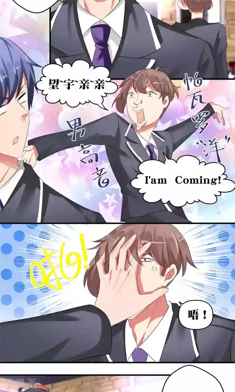 豪门争斗之散打女王第48话