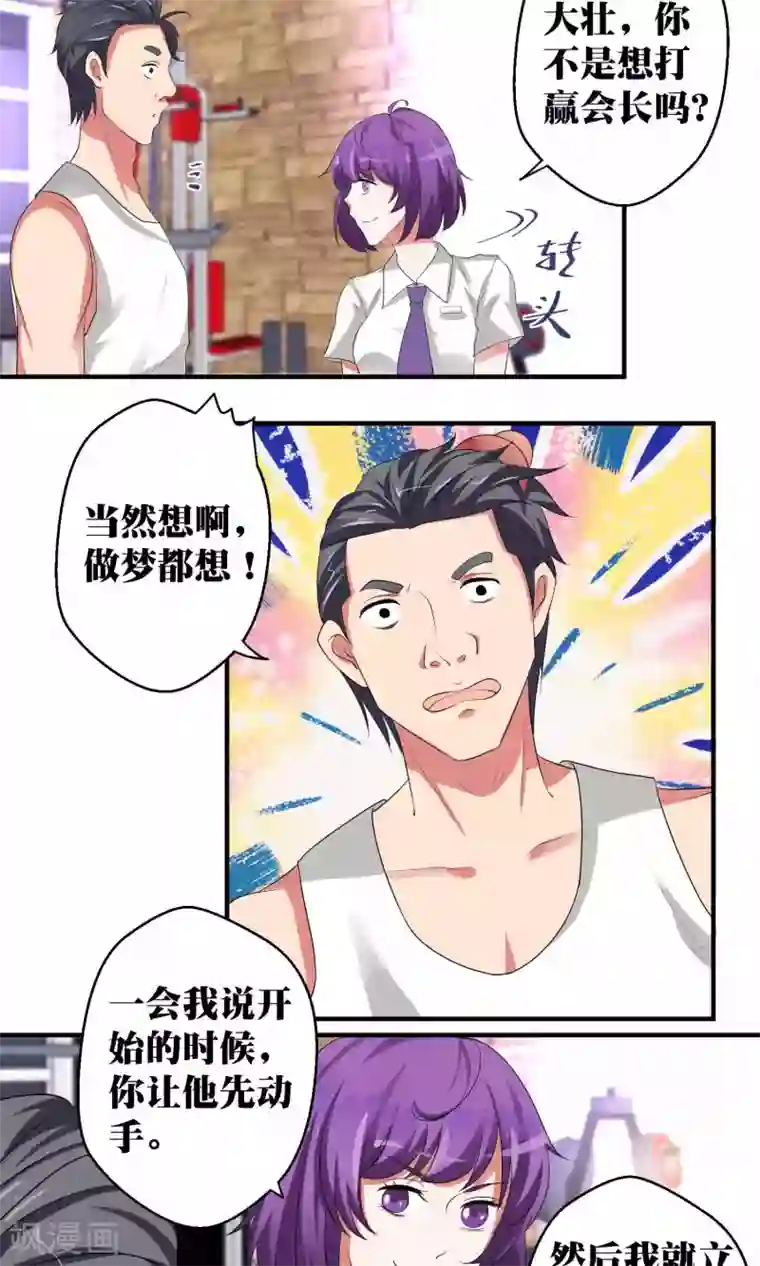 豪门争斗之散打女王第48话