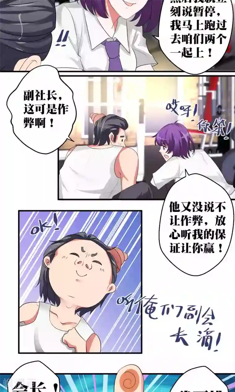 豪门争斗之散打女王第48话