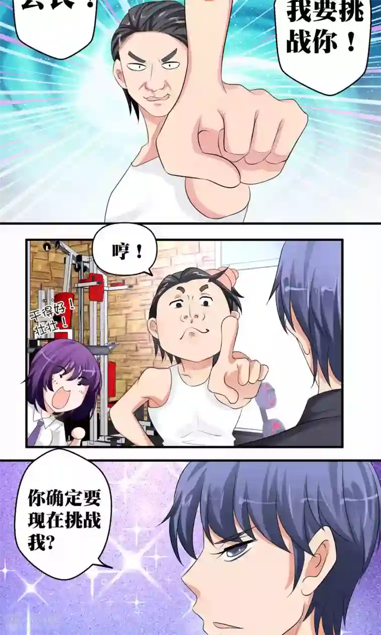 豪门争斗之散打女王第48话