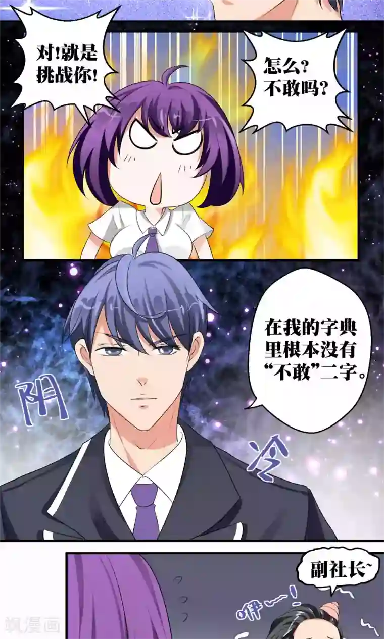 豪门争斗之散打女王第48话