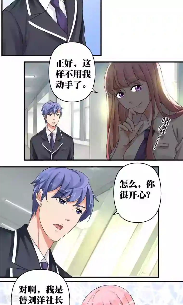 豪门争斗之散打女王第49话