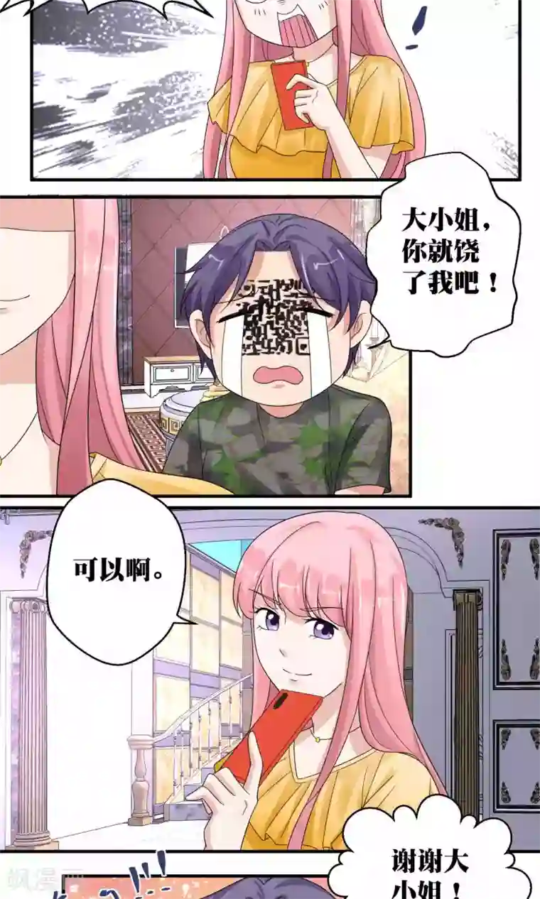 豪门争斗之散打女王第49话