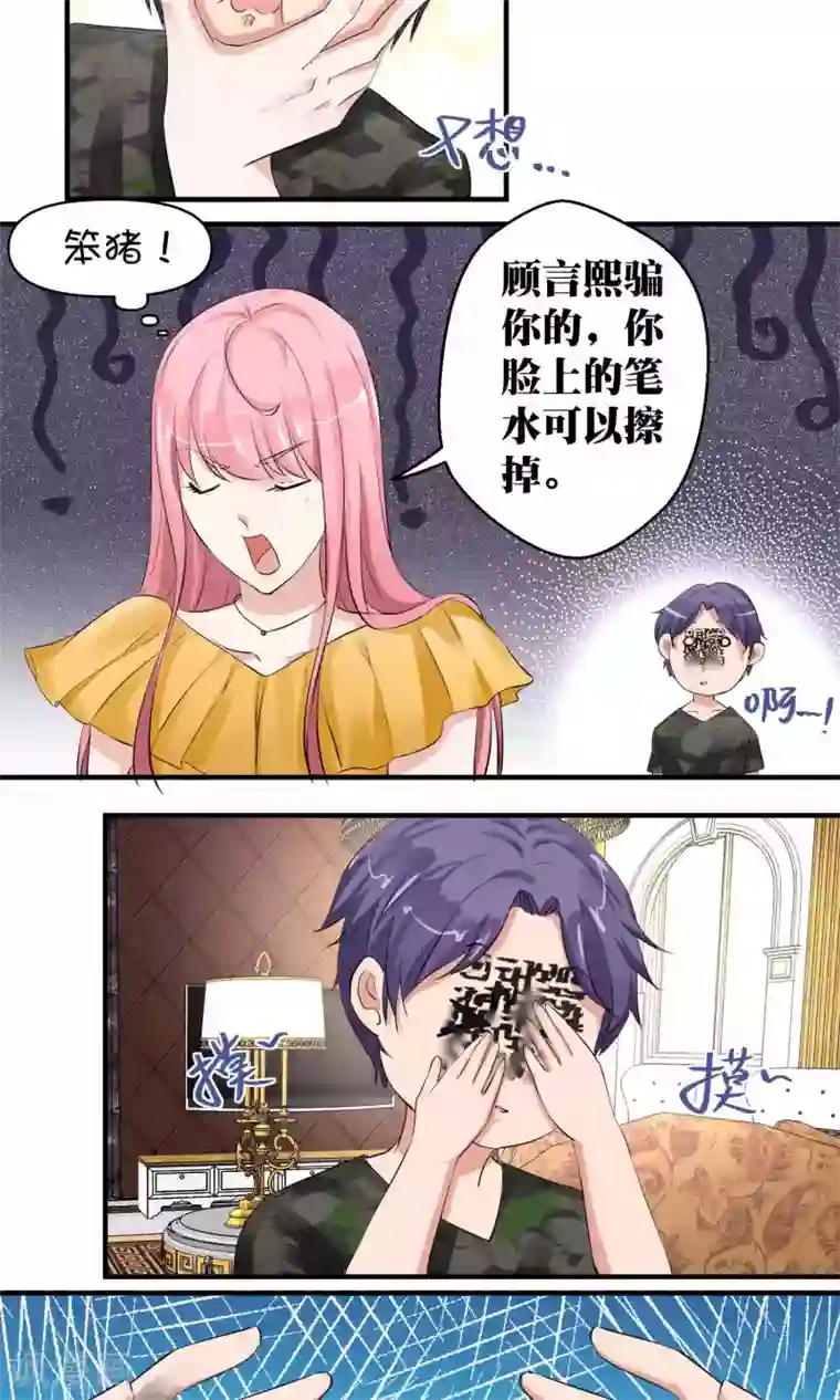 豪门争斗之散打女王第49话