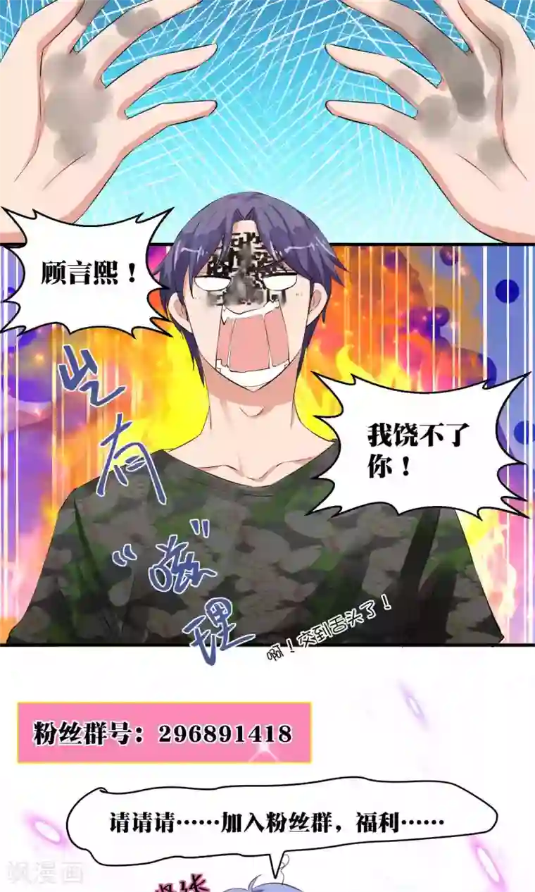 豪门争斗之散打女王第49话