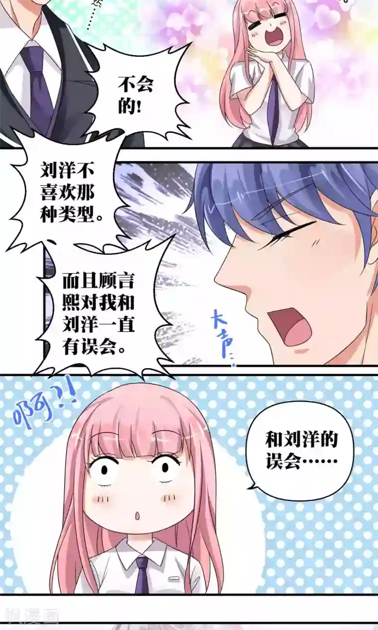 豪门争斗之散打女王第49话