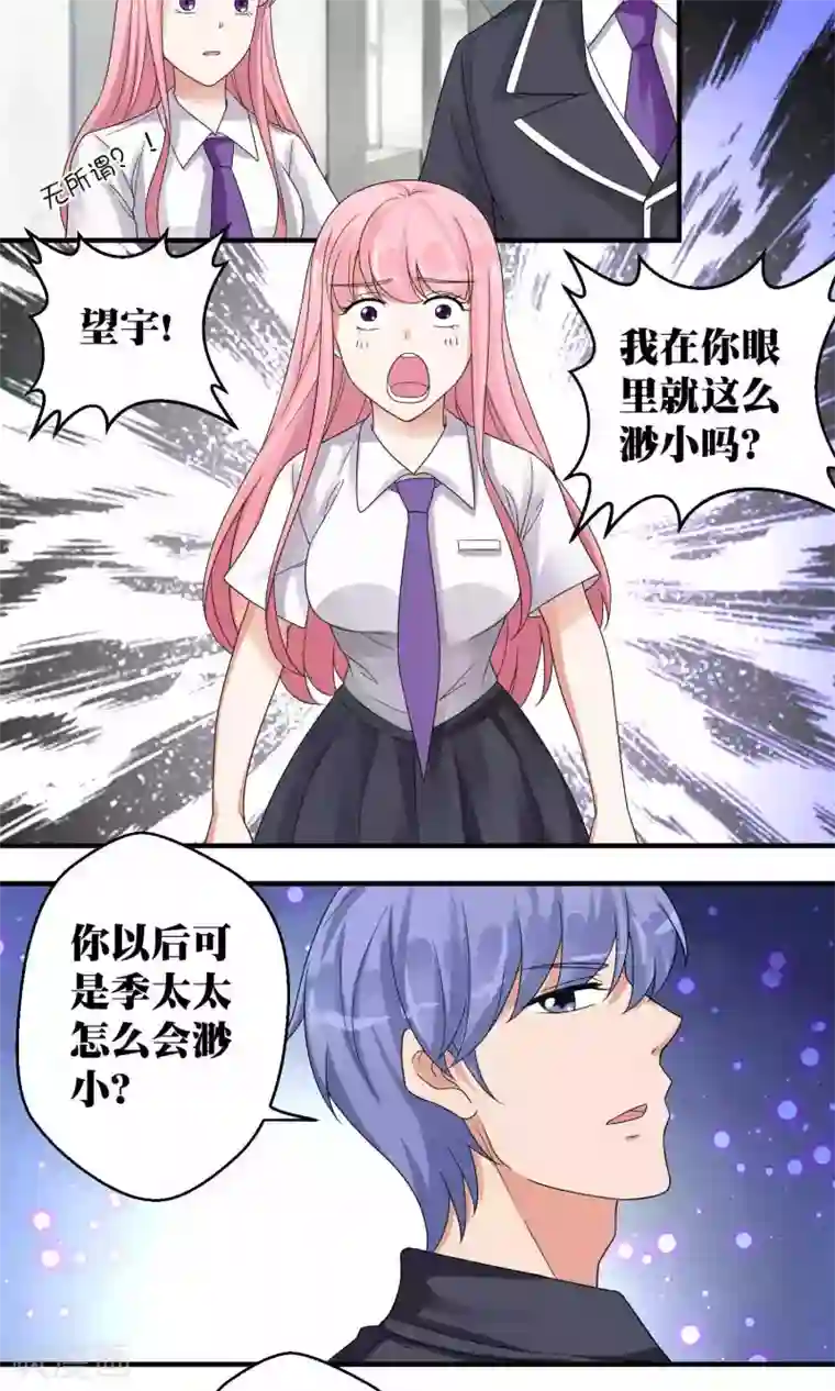 豪门争斗之散打女王第49话