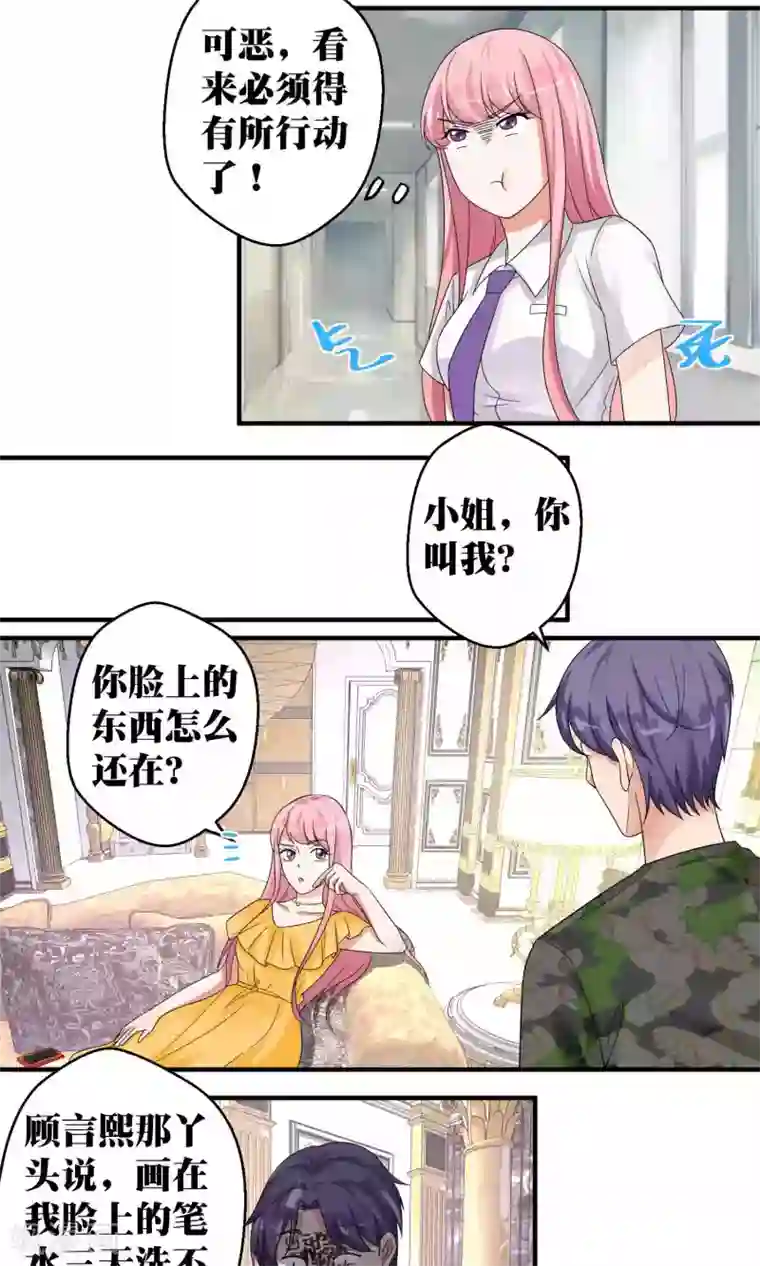 豪门争斗之散打女王第49话