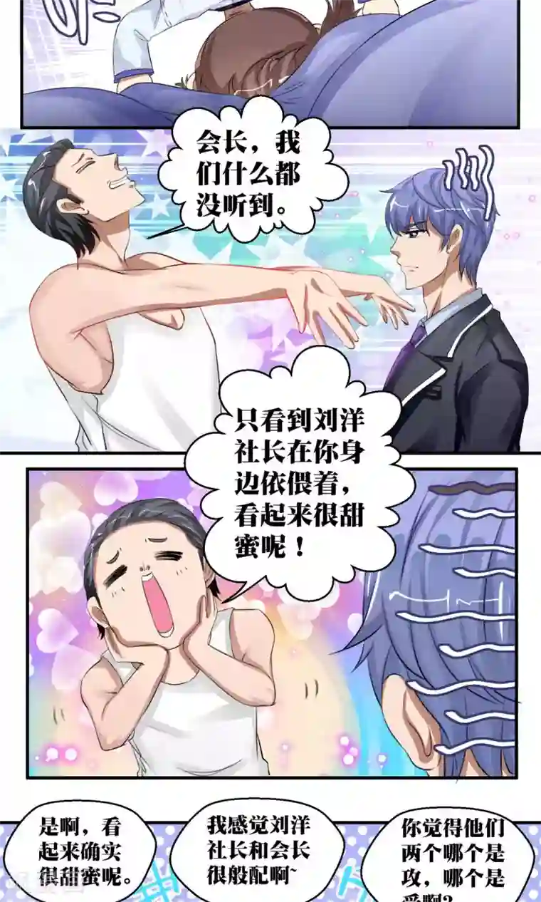 豪门争斗之散打女王第50话