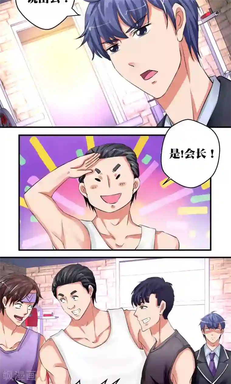 豪门争斗之散打女王第50话