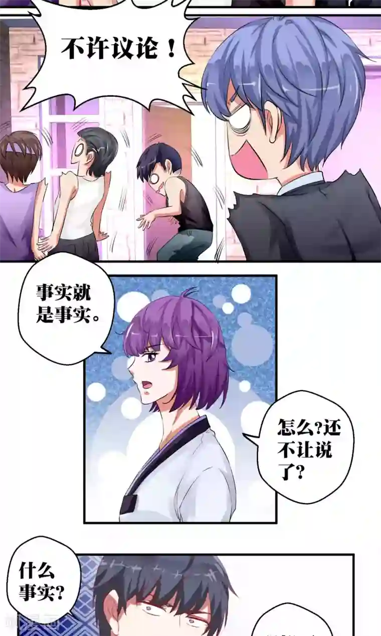 豪门争斗之散打女王第50话