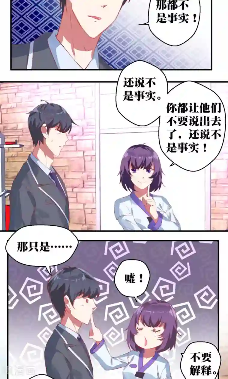 豪门争斗之散打女王第50话