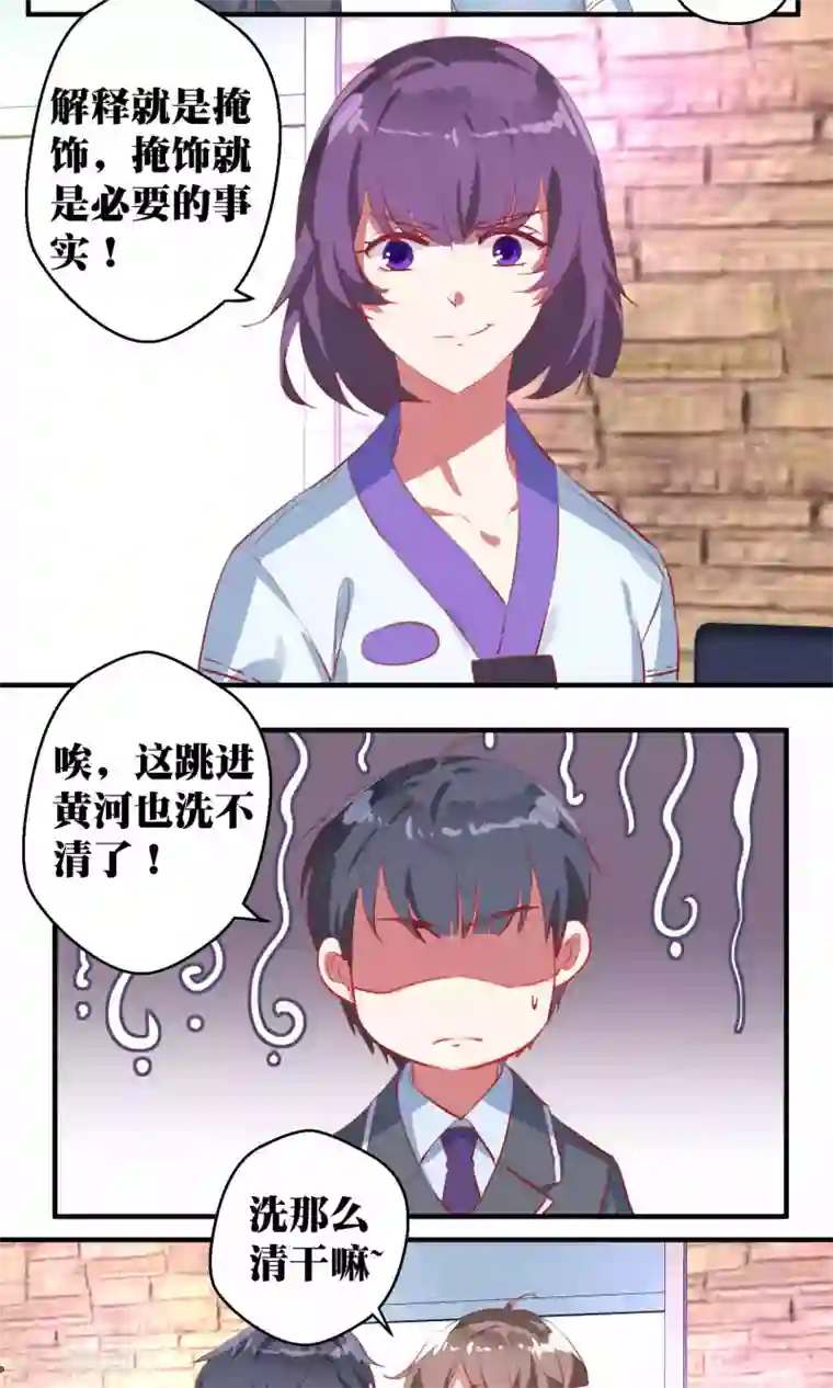 豪门争斗之散打女王第50话