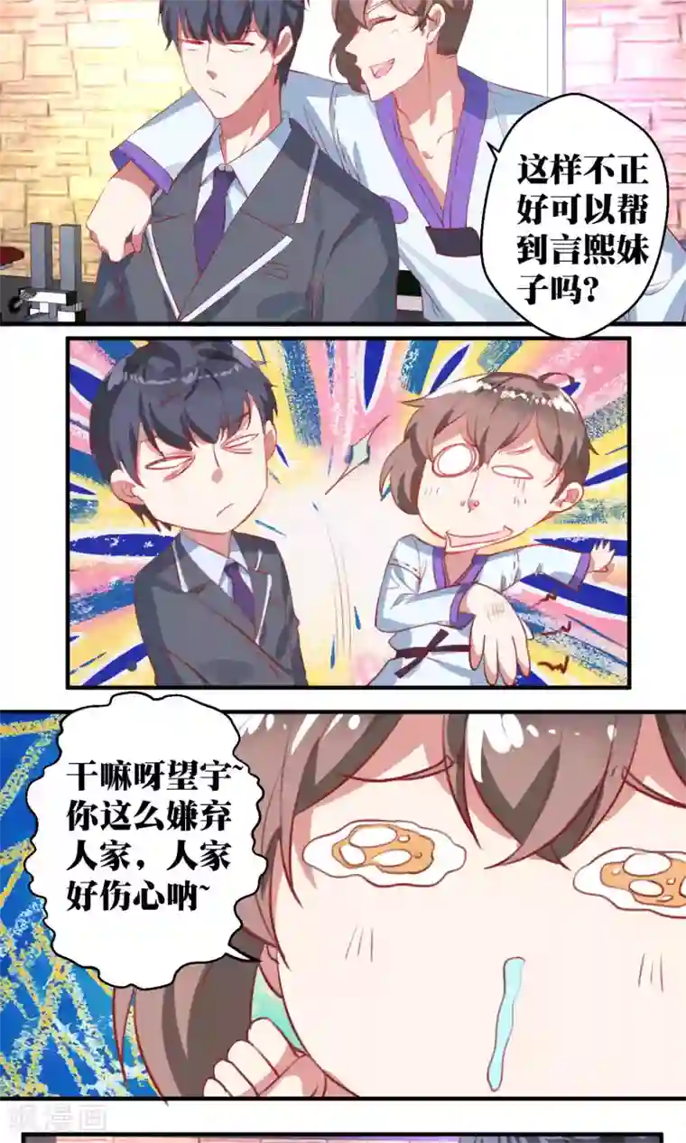 豪门争斗之散打女王第50话