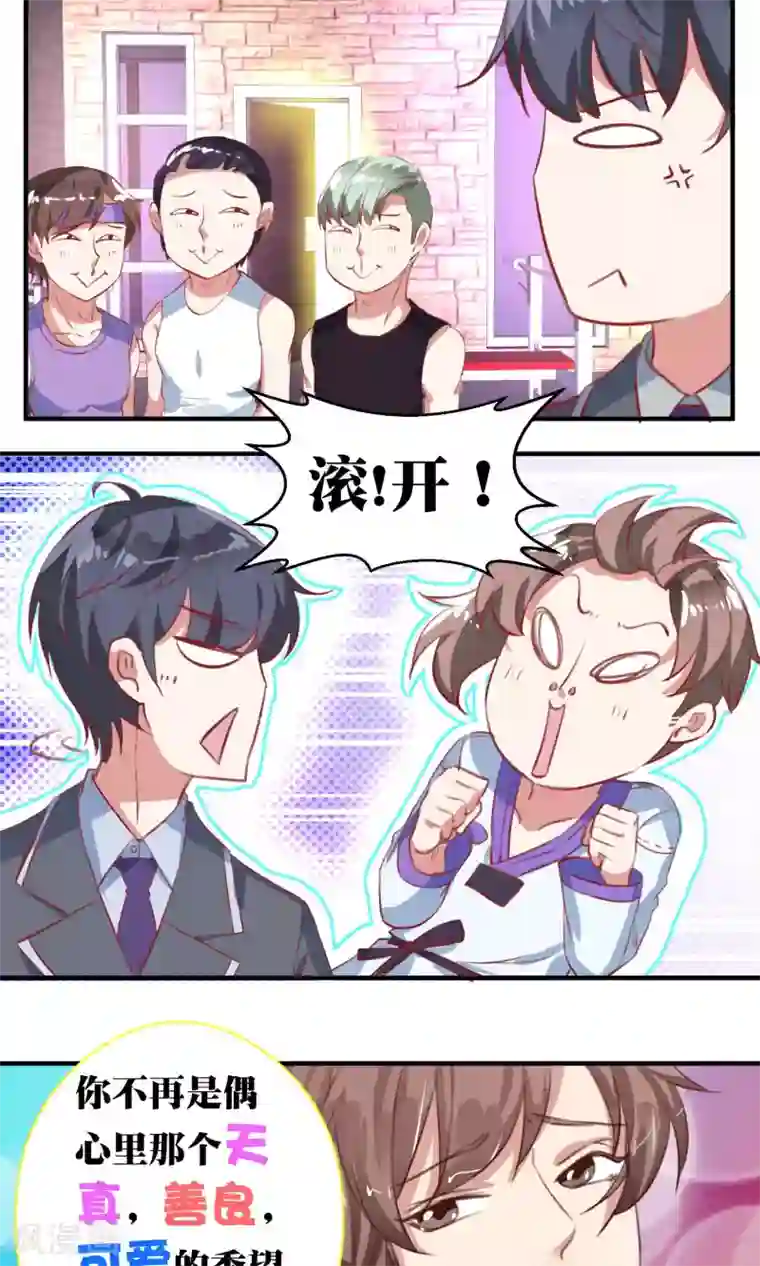 豪门争斗之散打女王第50话