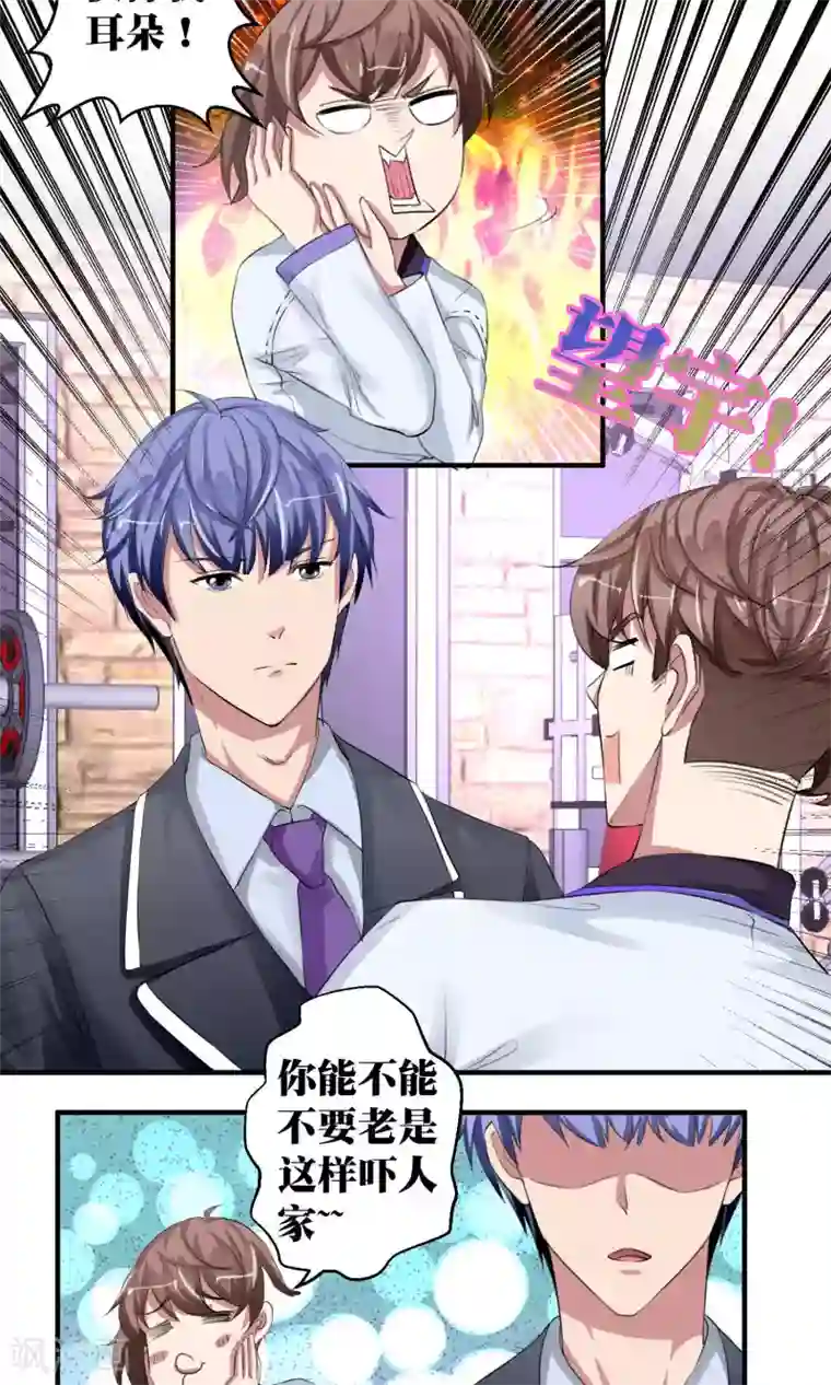 豪门争斗之散打女王第50话