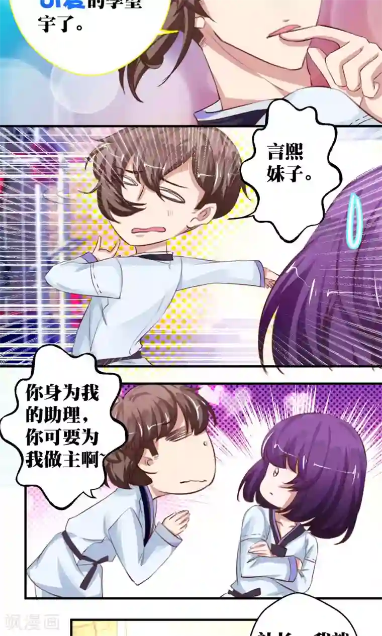 豪门争斗之散打女王第50话