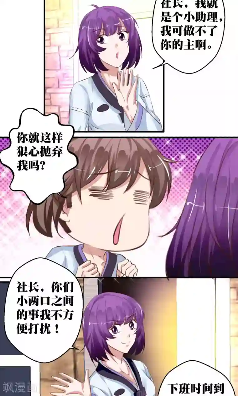 豪门争斗之散打女王第50话