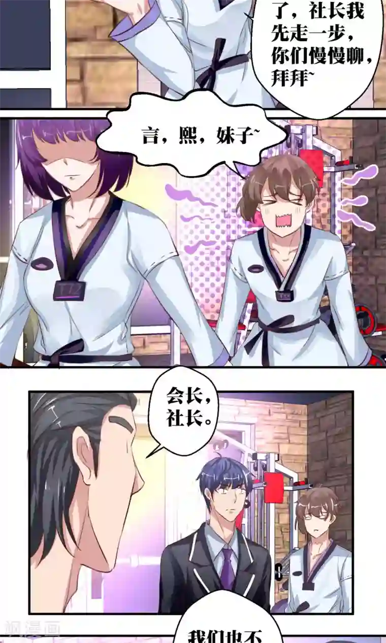 豪门争斗之散打女王第50话