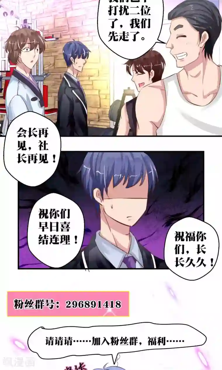 豪门争斗之散打女王第50话