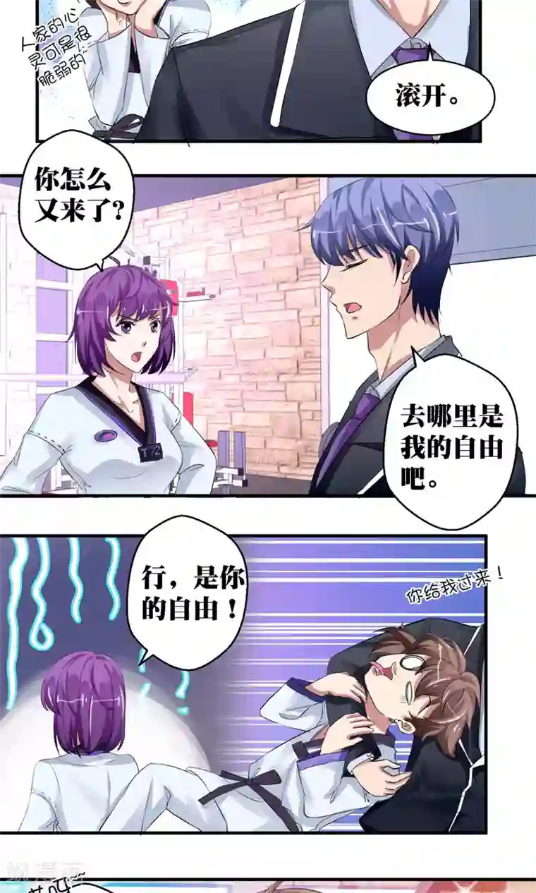 豪门争斗之散打女王第50话