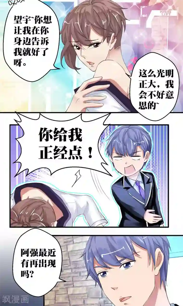 豪门争斗之散打女王第50话