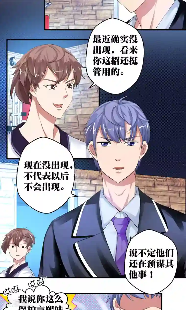 豪门争斗之散打女王第50话