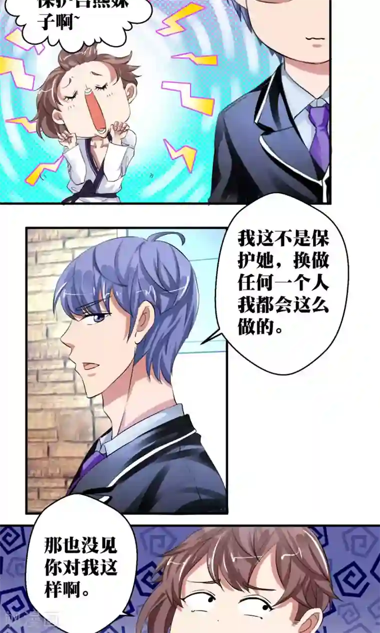 豪门争斗之散打女王第50话