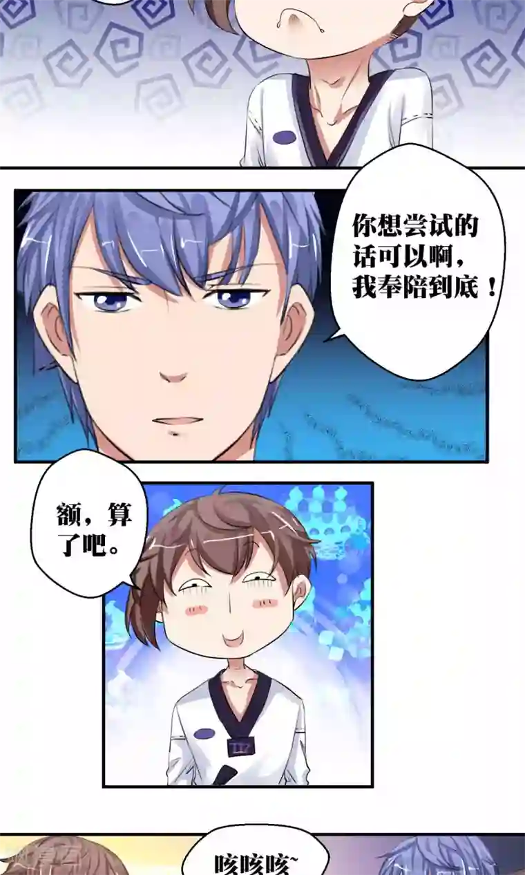 豪门争斗之散打女王第50话