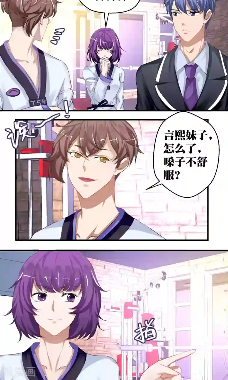 豪门争斗之散打女王第50话