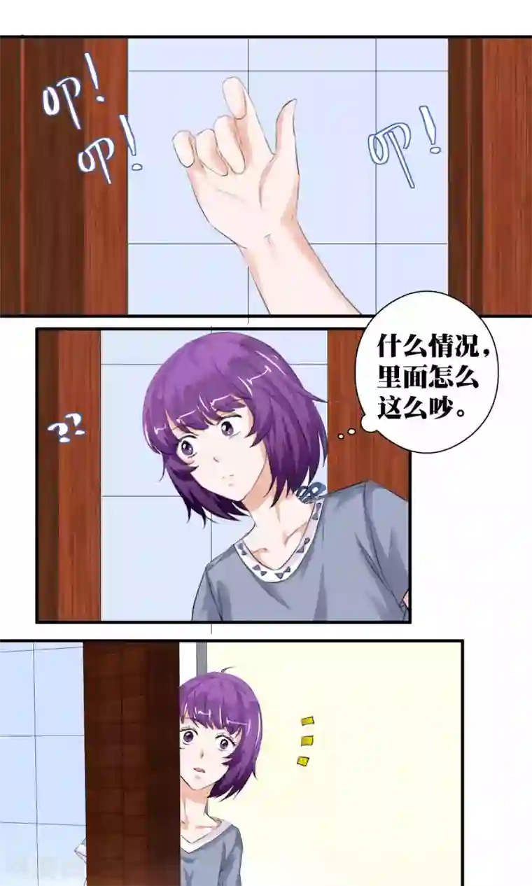 豪门争斗之散打女王第51话