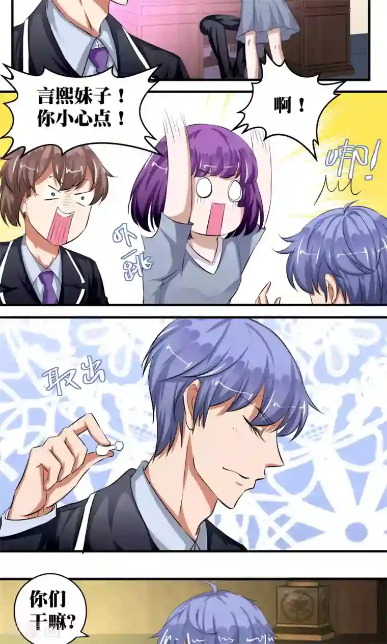 豪门争斗之散打女王第51话