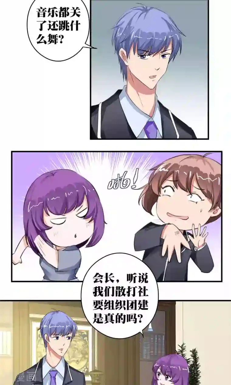 豪门争斗之散打女王第51话