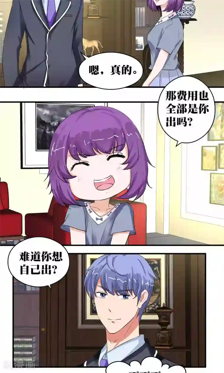 豪门争斗之散打女王第51话