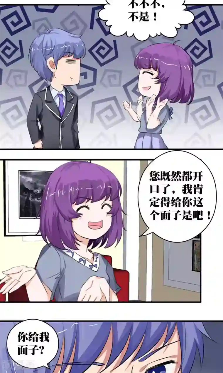 豪门争斗之散打女王第51话